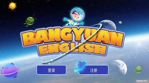 邦元英语安卓官方版图2