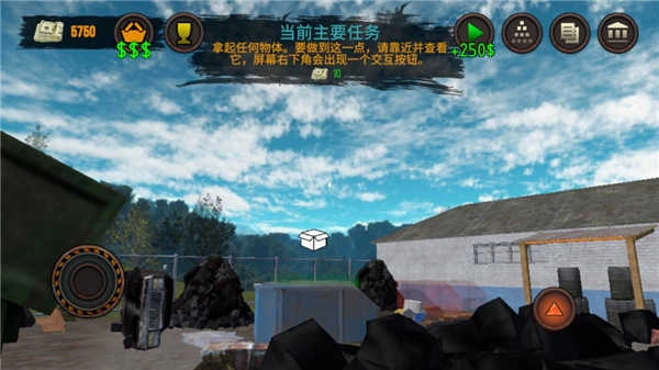 垃圾场模拟器游戏完整版图5