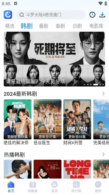 畅享影音纯净版图2