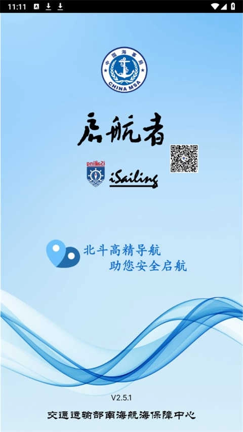 启航者通用版图3