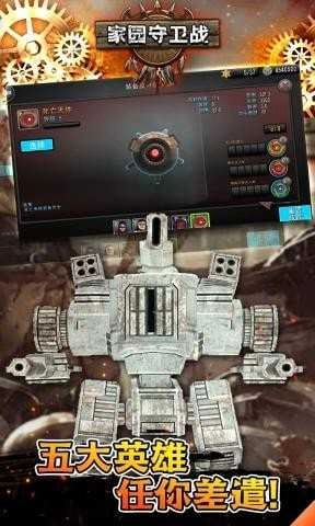 家园守卫战无敌版图1