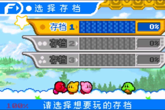 星之卡比镜之大迷宫游戏最新版图1