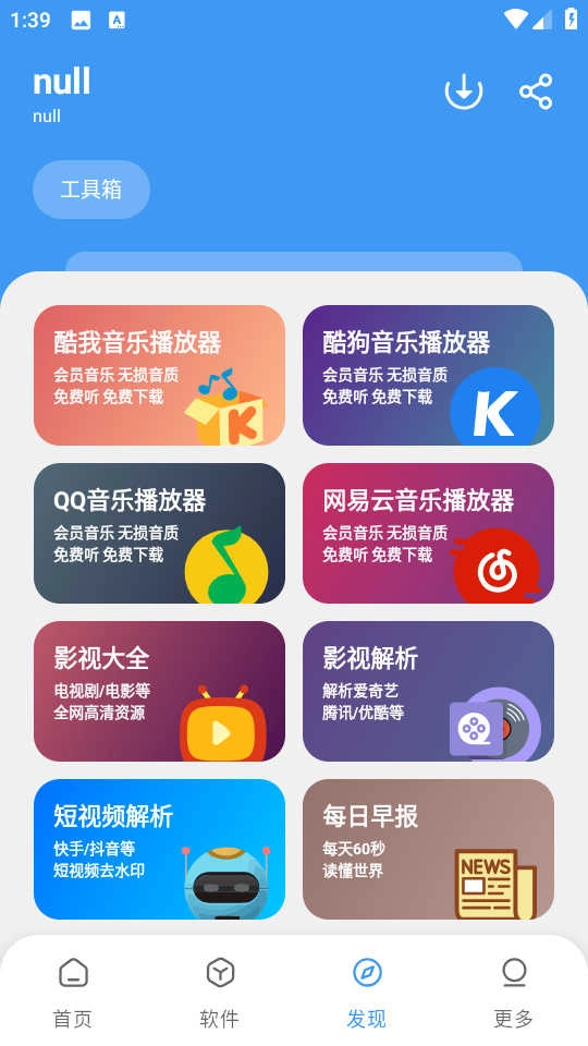 三岁软件库2026通用版图3
