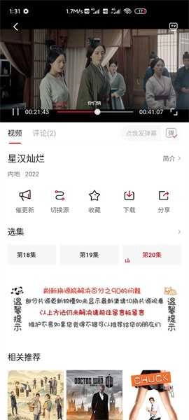 追剧眼影视安卓直装版图2