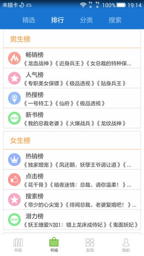 Anyview阅读手机最新版图2