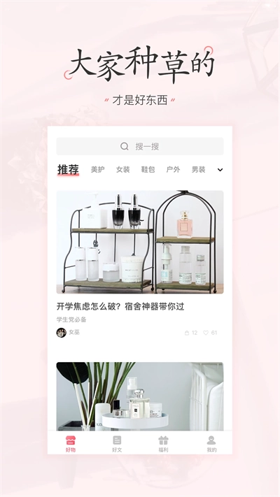 美物清单官方最新版图3