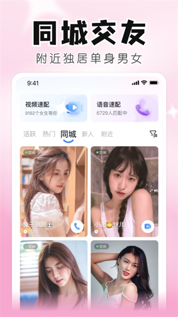知聊通用版图4