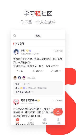 拓词安卓直装版图2