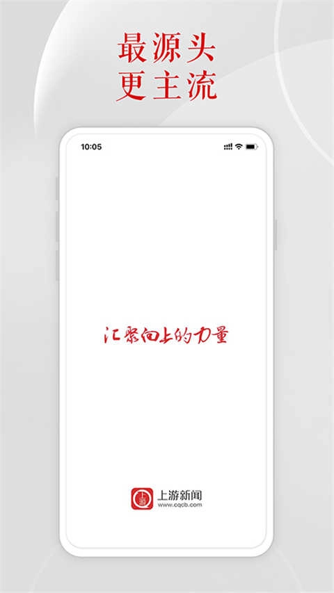 上游新闻正版图3