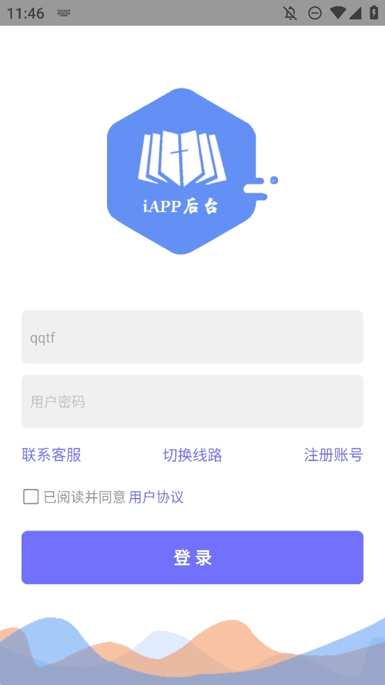 i后台免费原版图4