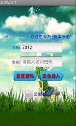 迷你记账本最新版图3