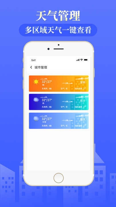 雨时天气最新版图2