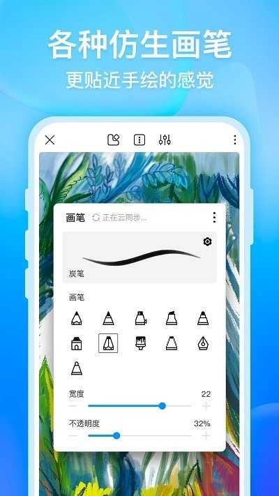 盛事通免费原版图3