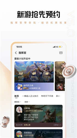 心悦俱乐部安卓免费版图2