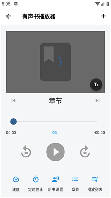 随心听书手机最新版图2