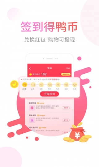 省鸭正版图3