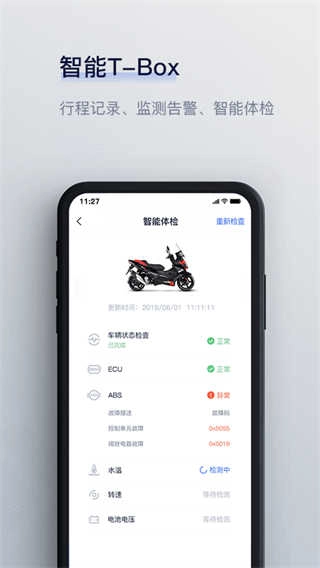 摩征直装版图3
