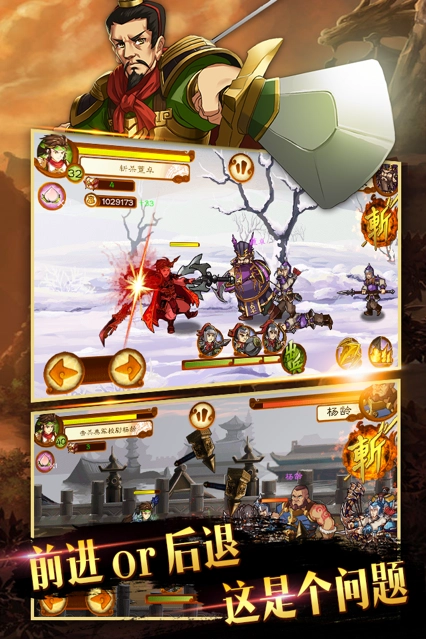 狂斩三国3单机游戏官方版图5