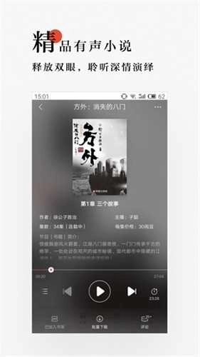 网易云阅读官方最新版截图2