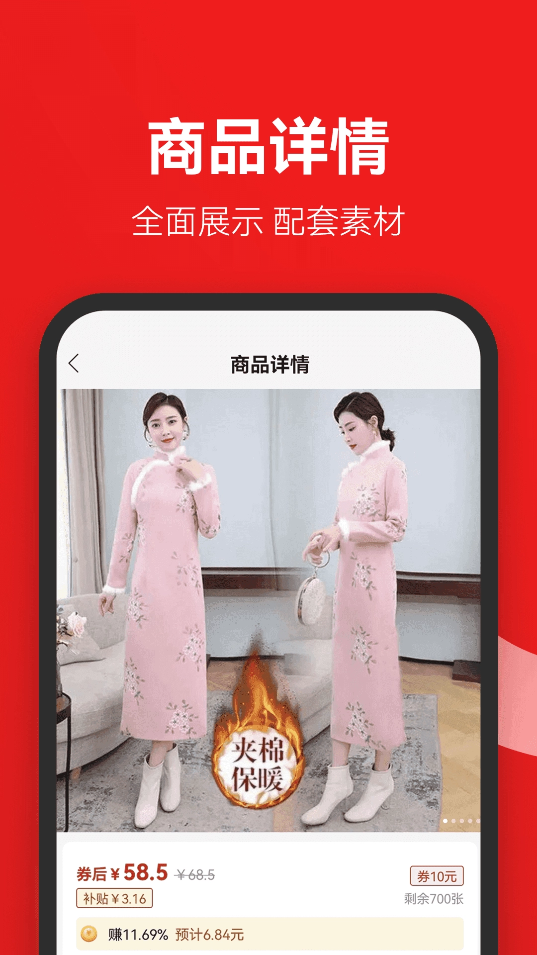 省团优选安卓官方版图4
