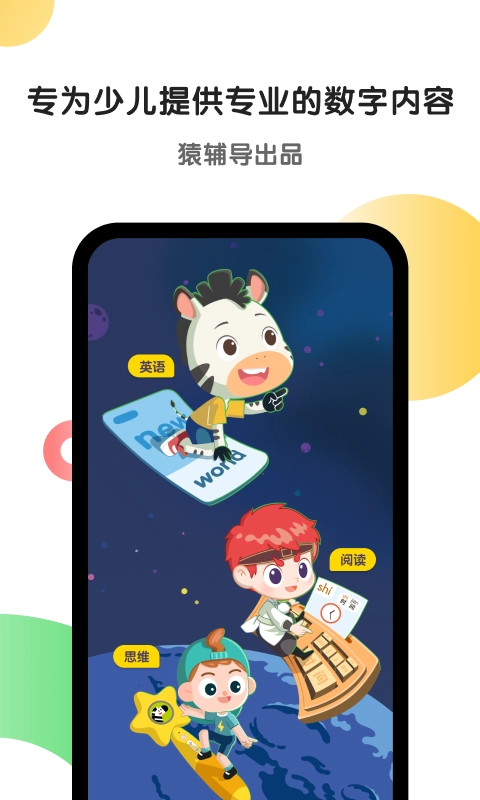 斑马AI课官方正版图3