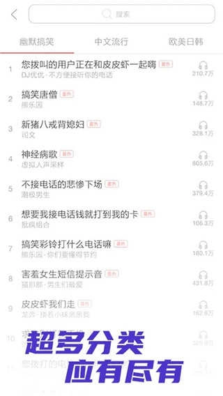 视频铃声多官方正版