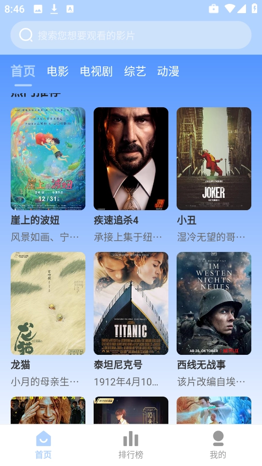 云边影视官方正版图2