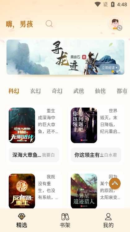 燎原小说直装版