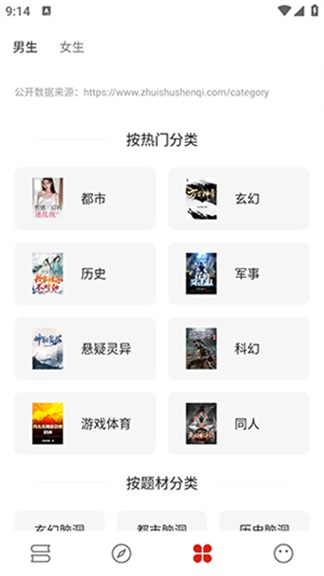 书荒阁红色版图4