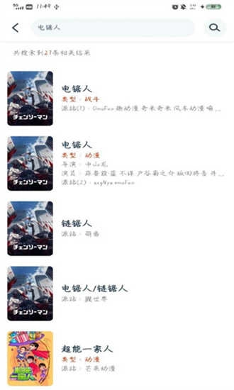 异次元动漫免费版图3