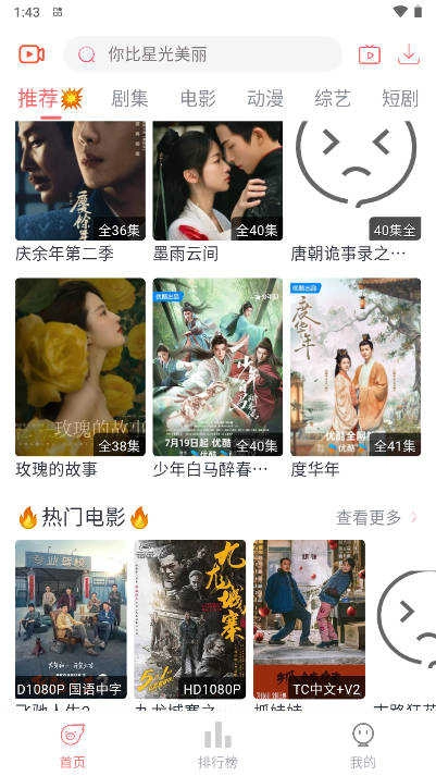 忆青春影视无广告版图2