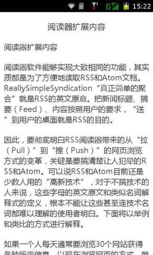 书生阅读器(书生阅读神器)安卓直装版图3