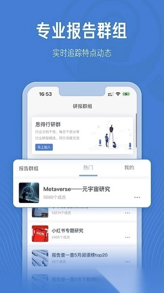 报告查一查官方正版图4