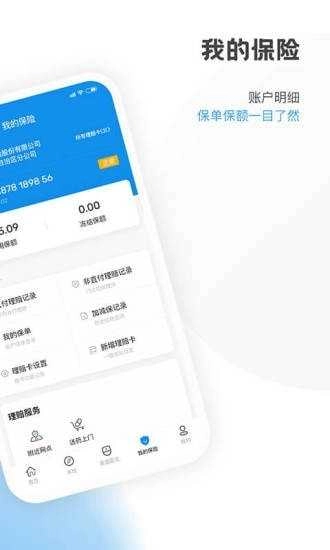 康保通最新免费版图2