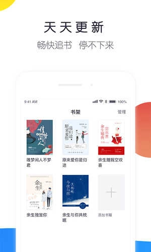 来点小说通用版图2