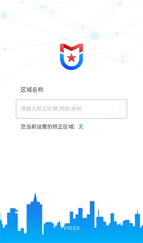 守界者手机正版图2