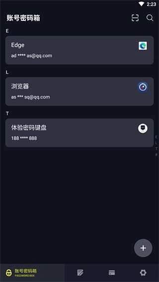 密码键盘手机正版图4