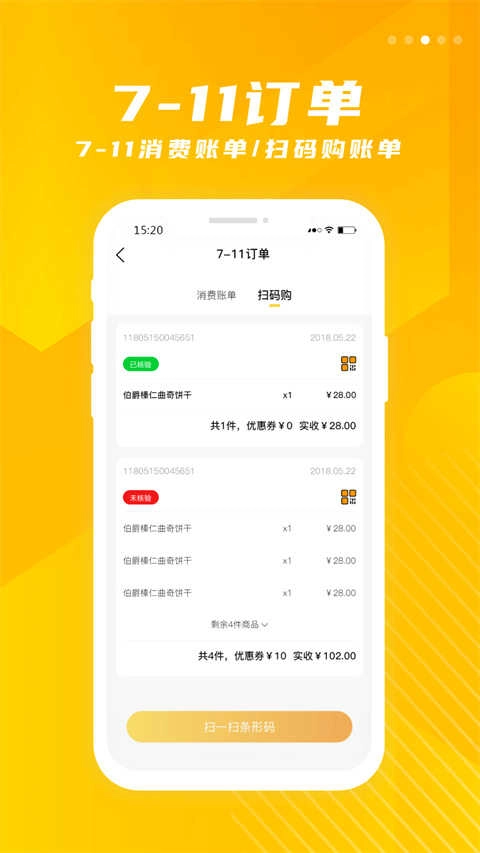 金鹰生活官方最新版图4