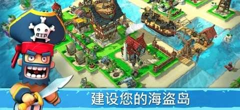 海盗掠夺游戏官方最新版图5