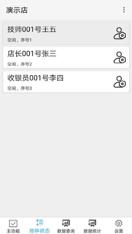 点明云记账官方版图3