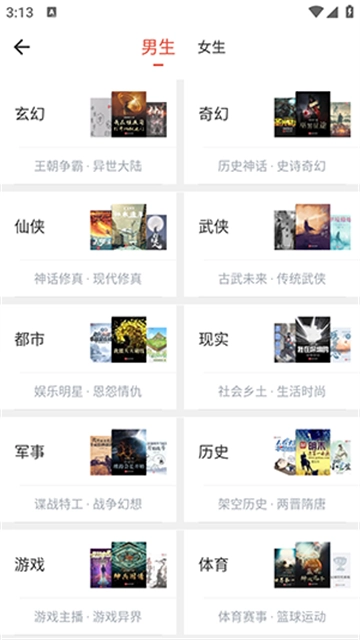 西西小屋小说安卓版图3