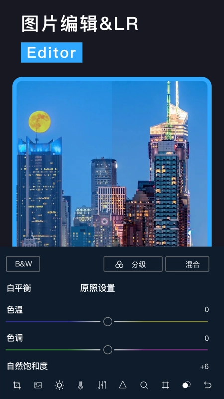 lr图片调色安卓官方版图4