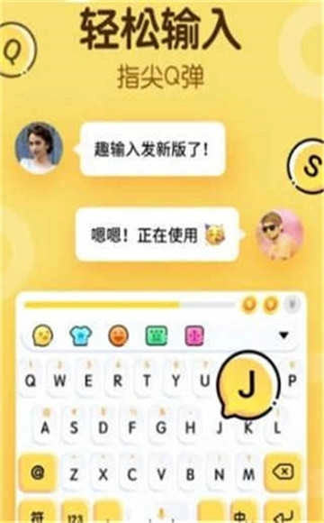 超速打字最新版图4