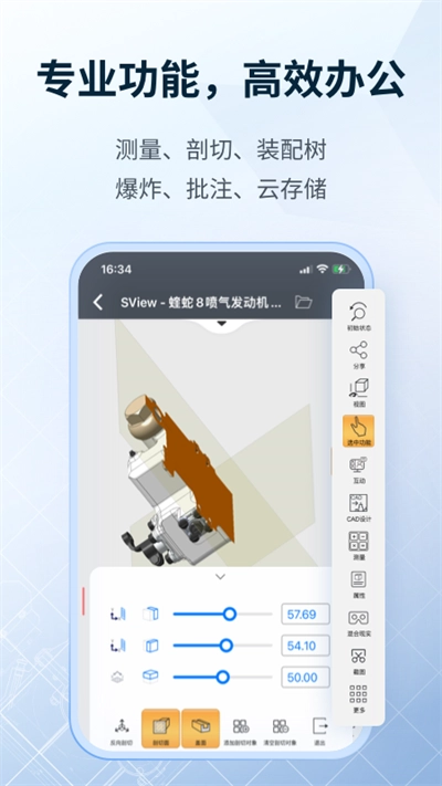 sview看图纸原版图3