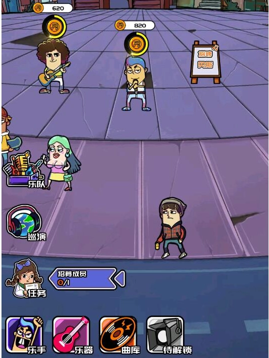 有一个乐队安卓免费版图1