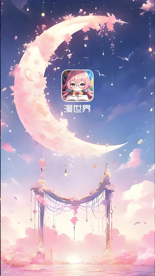 漫天空免费版图2