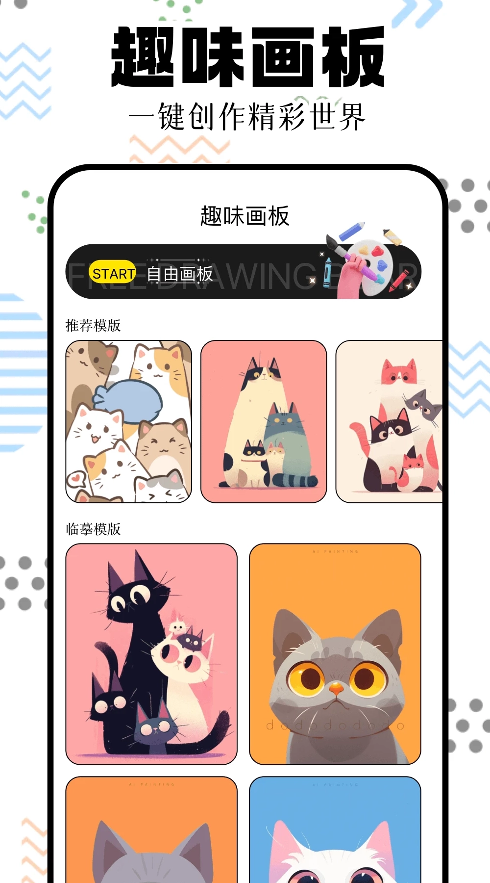 一起看漫画免费版图2