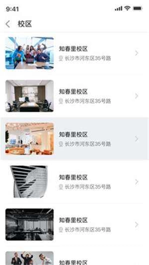 安博爱学安卓版图2