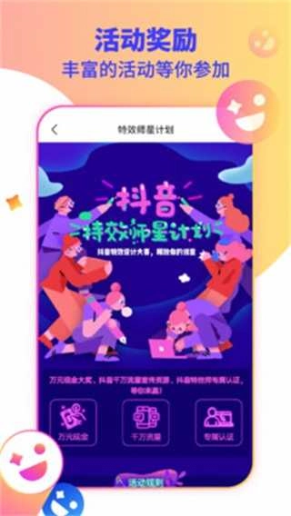 抖抖音视频编辑原版图3