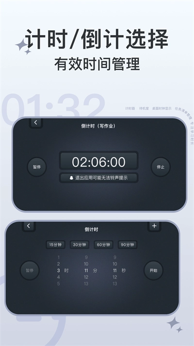 学习计时器手机免费版图4